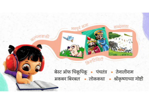 Children's audio stories mobile app